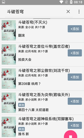 阅读书源分享