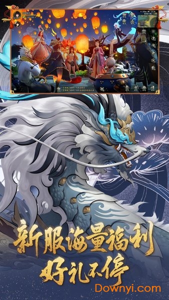 神都探奇手游