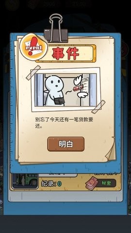 我养你阿打工逆袭记