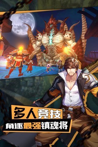 镇魂无双手游公测