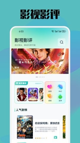月光宝盒box