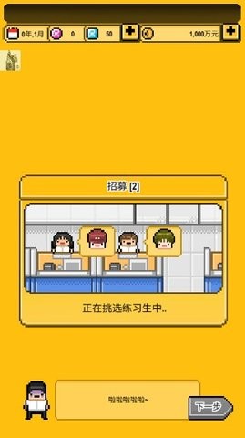 星光创造营