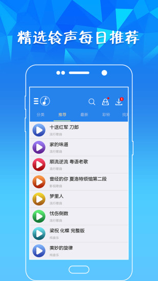 Ashion Ringtones