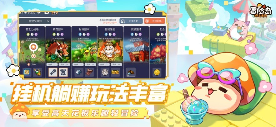 MapleStory M安装器