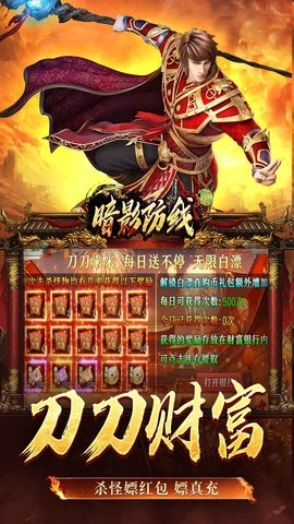 暗影防线
