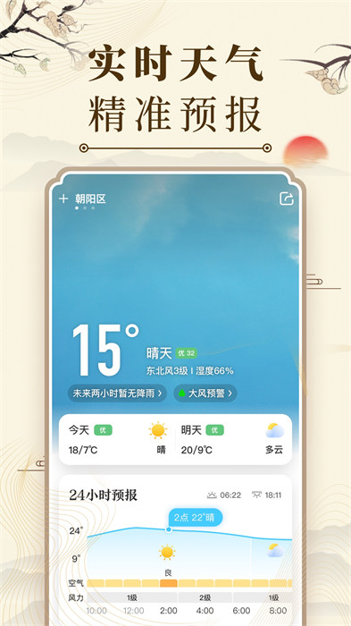 老黄历免费 老黄历免费