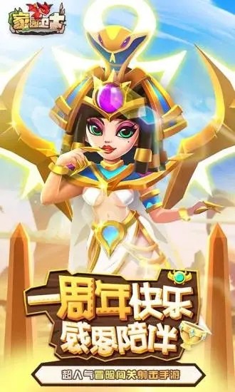 家园卫士最新版 家园卫士最新版