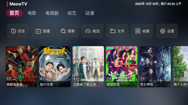 喵影视TV
