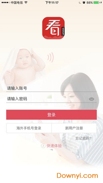联想看家app官网版