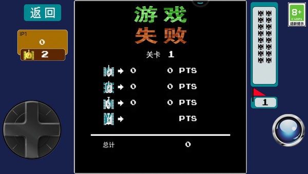 90坦克大战无敌版