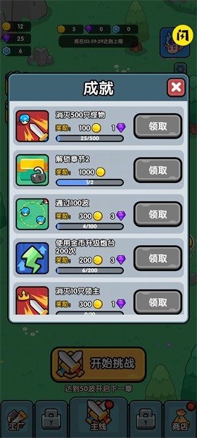 Survival Venture-Idle TD