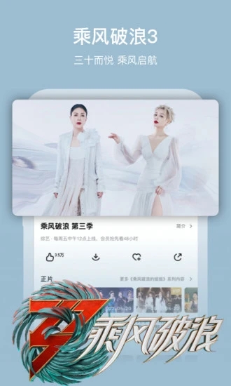芒果TV最新版本