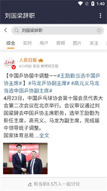 热搜app 热搜app