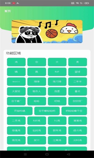 鸡乐盒3.0