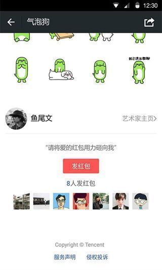 微信2018旧版