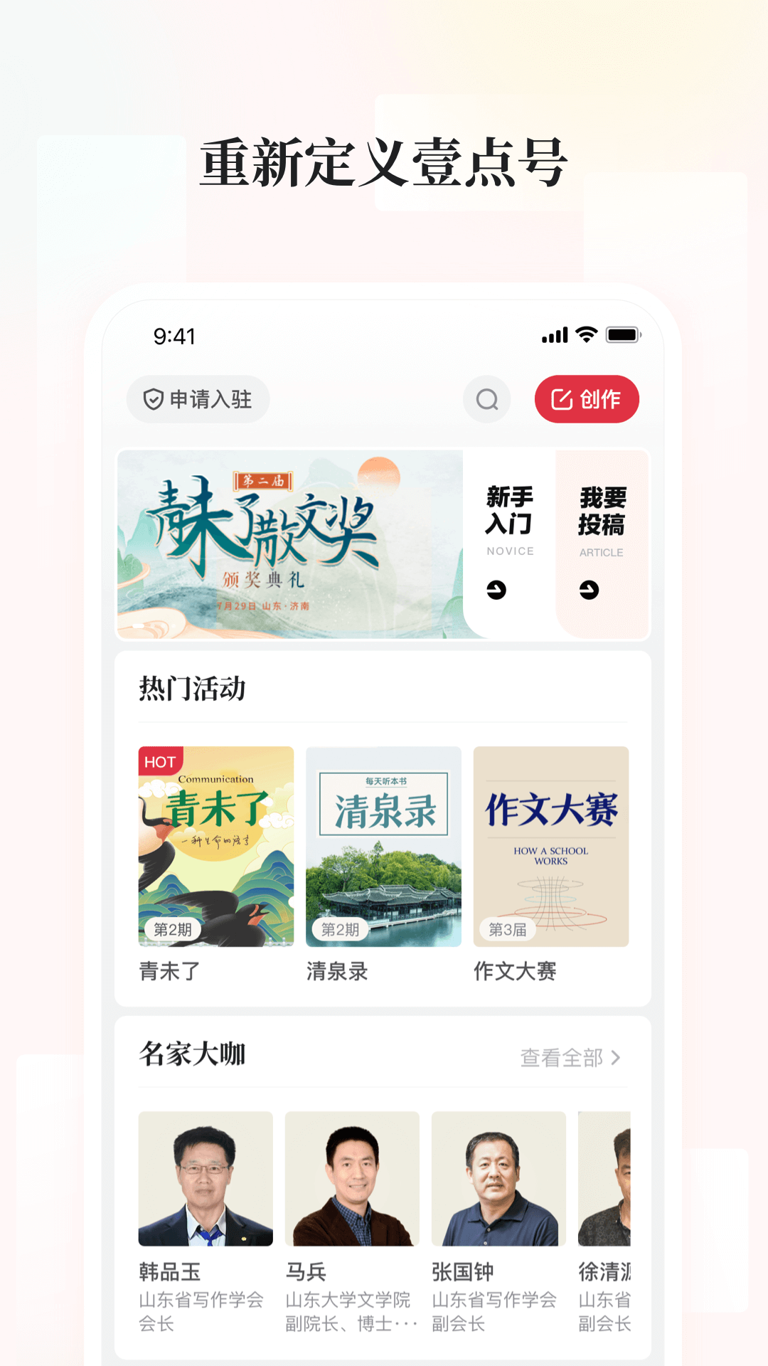 齐鲁晚报齐鲁壹点新闻客户端