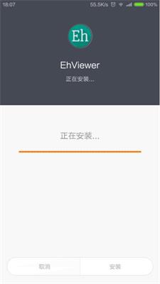 EhViewer安卓版