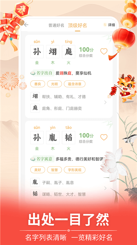如意宝宝起名取名 如意宝宝起名取名