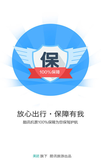 酷讯机票网 酷讯机票网