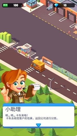 IdleCourier