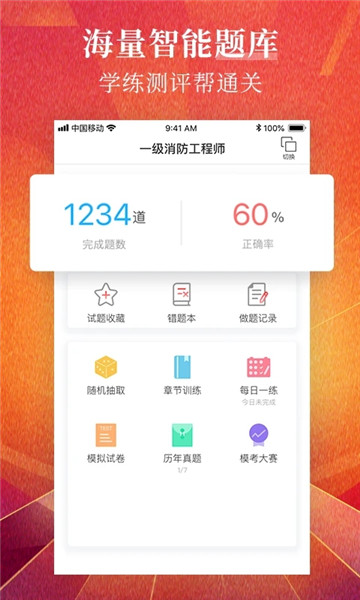 优路教育客户端