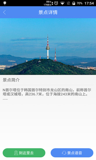 驴耳朵听游