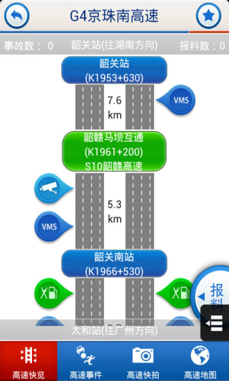 实时路况 实时路况