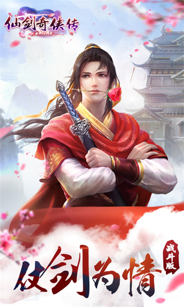 仙剑奇侠传ol 仙剑奇侠传ol