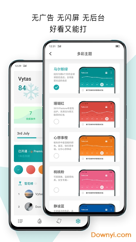 Todo清单