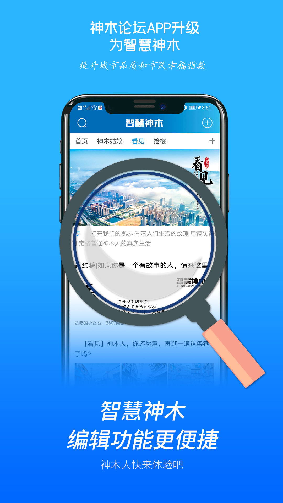 神木论坛 神木论坛
