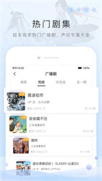 猫耳FM 猫耳FM