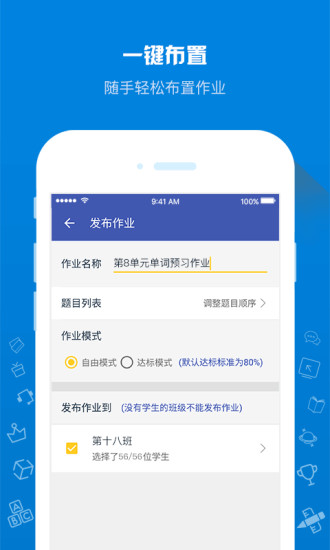 在线助教老师苹果手机版