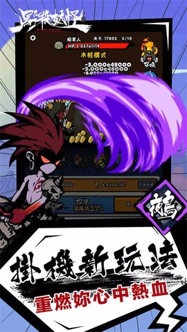 点杀妖怪手游最新版