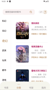一键书阁