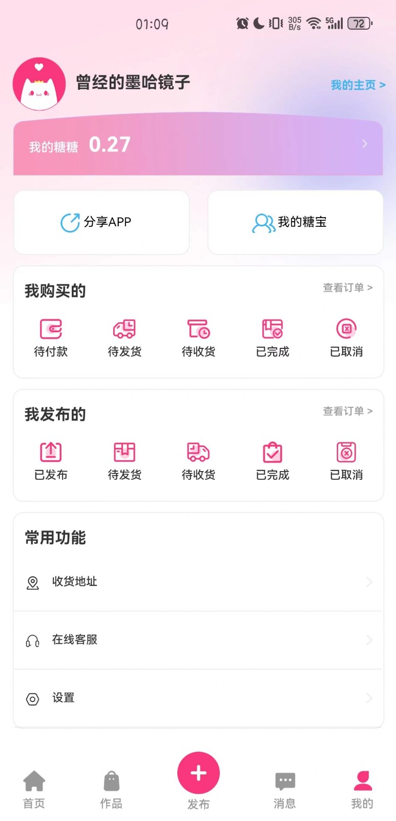 半糖 半糖