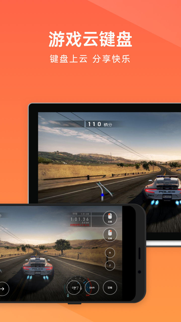 向日葵远程控制软件