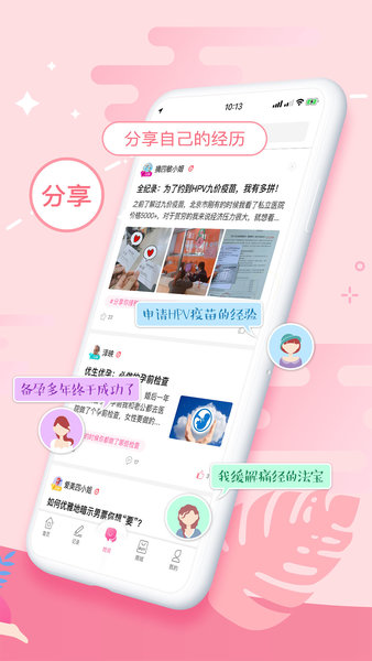大姨妈月经期助手苹果版 大姨妈月经期助手苹果版