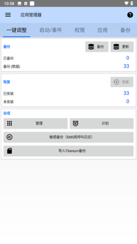 3c一体工具箱安卓版
