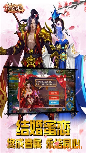 逍遥八仙