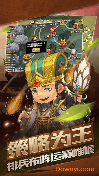 萌将三国传
