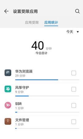 学生模式官方版