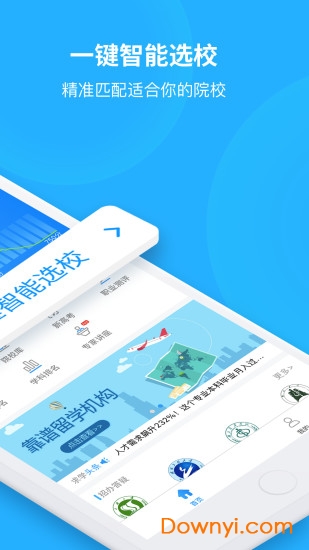 求学宝iPhone软件