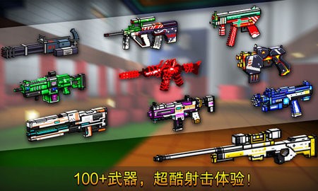像素射击国际服安装器 像素射击国际服安装器