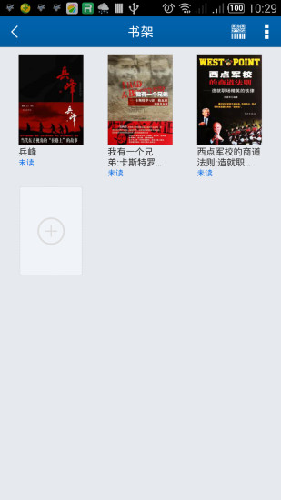 吉大掌上图书馆