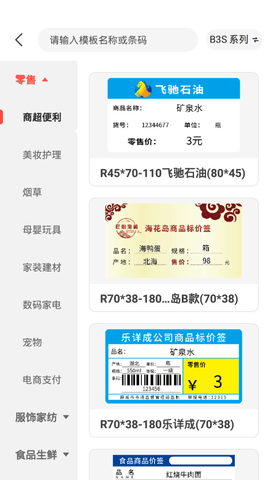 NiiMbot app官方版