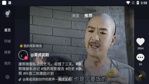 抖音短视频