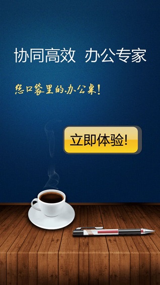 广讯通ios版