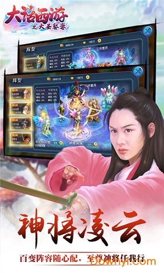 大话西游手游最新版