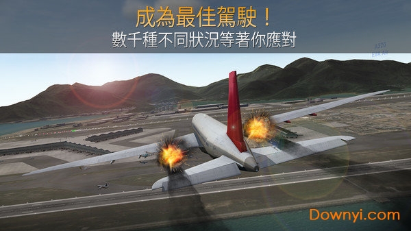 航空管制员