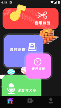 小工具集